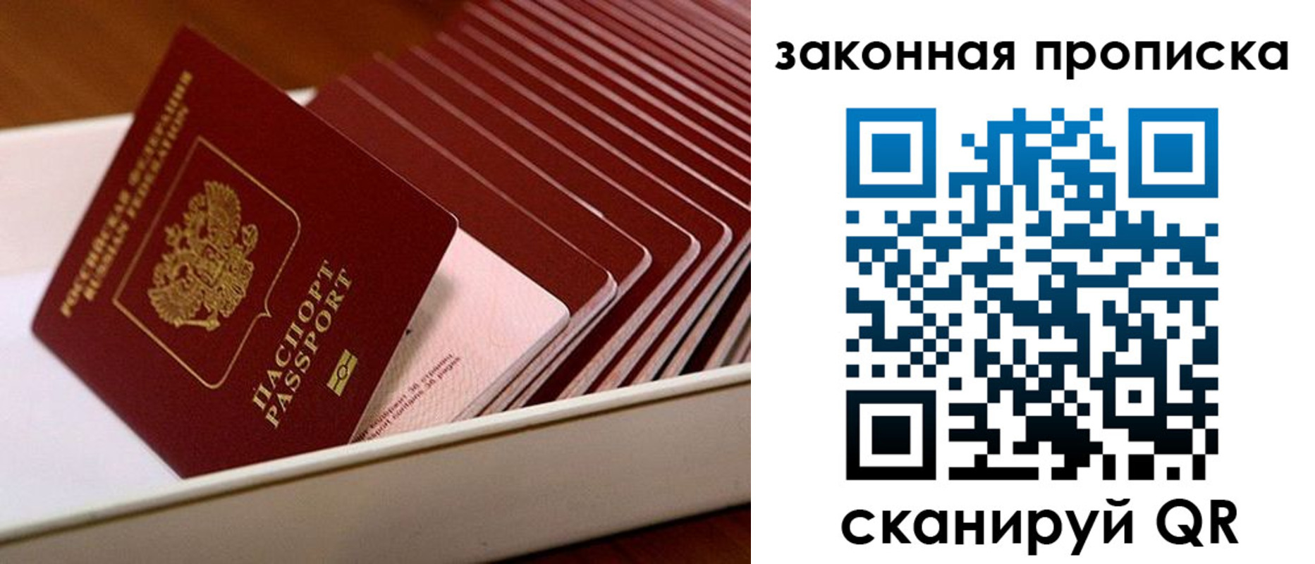 прописка ребенка в Чусовом