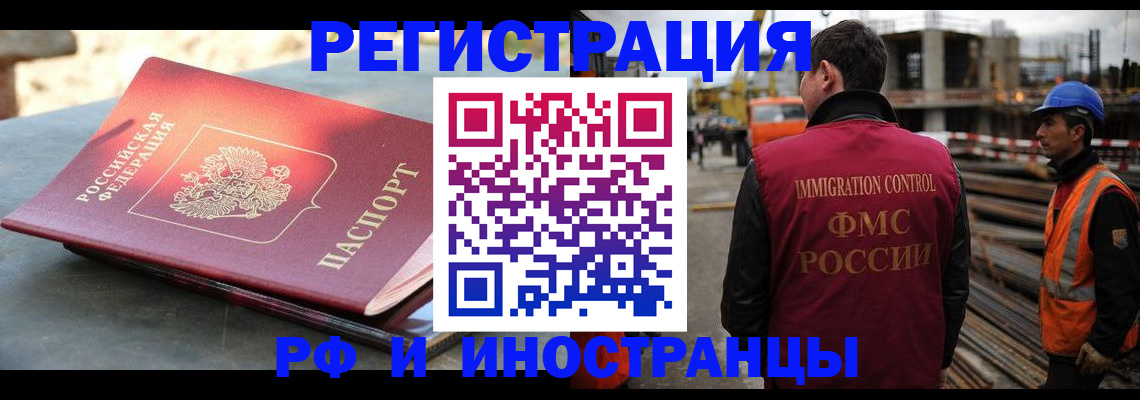 прописка в квартире в Чусовом