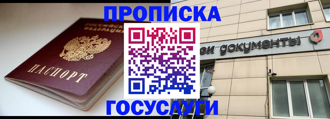 временная регистрация госуслуги в Чусовом