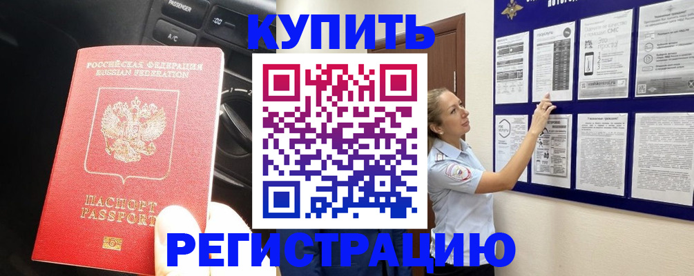 регистрация в Чусовом