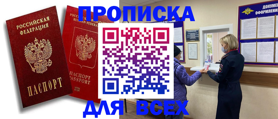 временная регистрация поиск в Чусовом