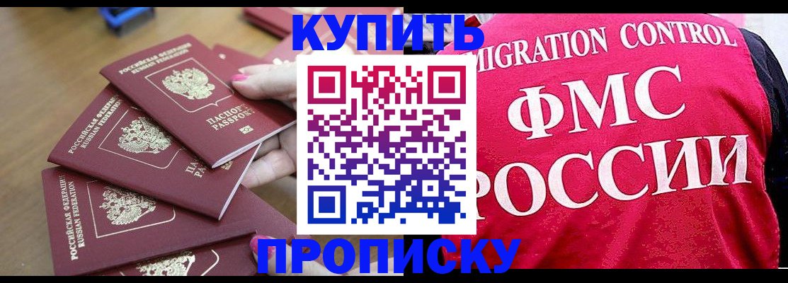 прописка регистрация в Чусовом