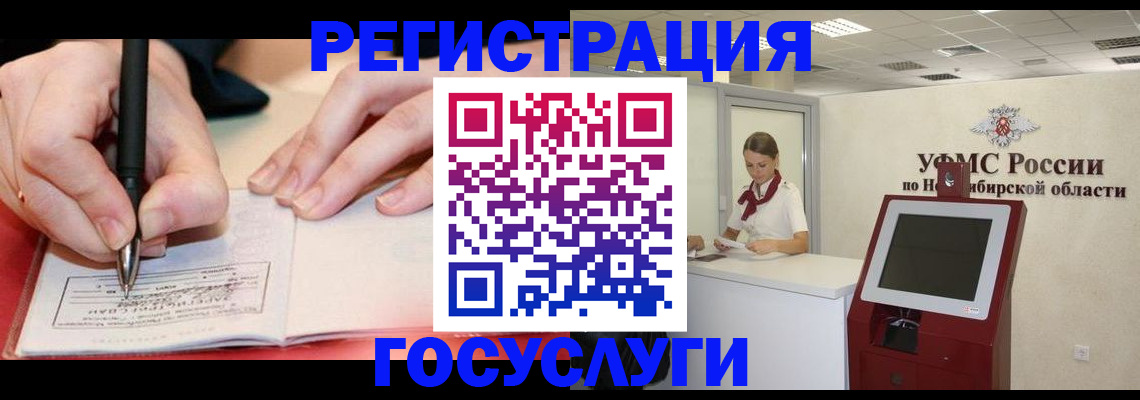 прописка штамп в Чусовом