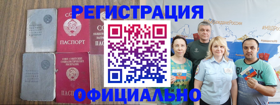 прописка законно в Чусовом
