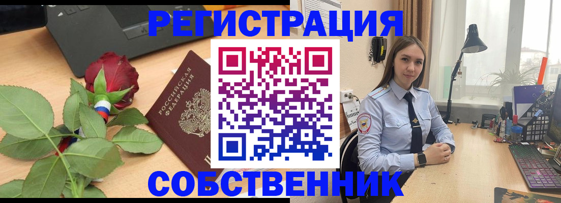 прописка штамп в Чусовом